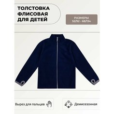Толстовка У+, размер Рост 122-128, темно-синий U