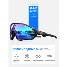 Солнцезащитные очки Kapvoe, черный/синий