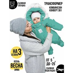 Комбинезон MaLeK BaBy Трансформер, размер 68, , нефрит