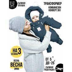 Комбинезон MaLeK BaBy Трансформер, размер 62, , джинc