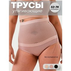 Трусы GIL ME EVA Корректирующая линия, размер 4XL, темно-розовый