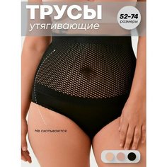 Трусы GIL ME EVA Корректирующая линия, размер 4XL, черный