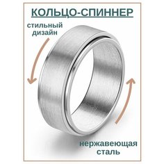 Кольцо-механизм, размер 21, серебристый Нет бренда