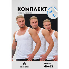 Майка Натали Суслова, 3 шт., размер 72, белый