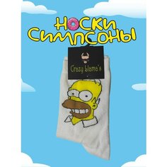 Носки Crazy Llamas Носки с принтом, Crazy Llamas, Гомер Симпсон, размер 36-44, белый