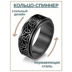 Кольцо-механизм, размер 16, черный Нет бренда