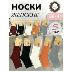 Носки Turkan, комплект, 5 пар, размер 36-41, разноцветные