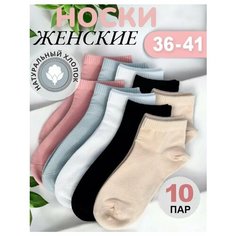 Носки Turkan, комплект, 10 пар, размер 36-41, черный/белый