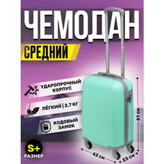 Чемодан King of King, 48 л, размер S+, мятный