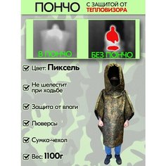 Пончо Survivor, размер Универсальный, зеленый