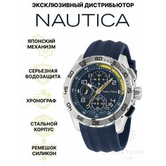 Наручные часы NAUTICA, серебристый