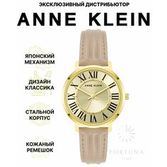 Наручные часы ANNE KLEIN Leather, желтый