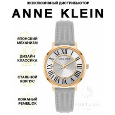 Наручные часы ANNE KLEIN Leather, розовое золото/серый