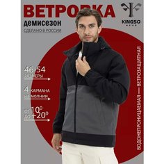 Ветровка KINGSO MENS, размер L, серый/черный