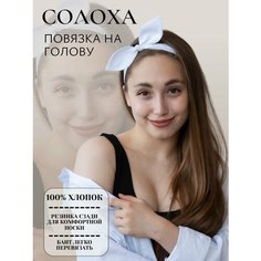 Повязка солоха для женщин, размер 54, белый Нет бренда