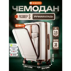 Чемодан Xiaomi, 36 л, размер S, бежевый