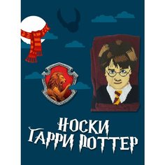 Носки Crazy Llamas Носки с принтом, Crazy Llamas, Гарри Поттер, размер 36-44, бордовый