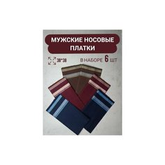 Носовой платок , 6 шт., коричневый Va Vi Style