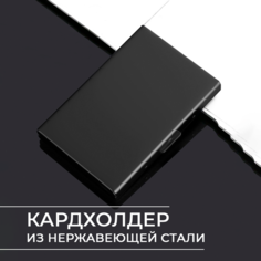 Визитница LERO, черный