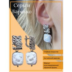 Серьги двусторонние, с подвесками Unique LUX, жемчуг пресноводный культивированный, жемчуг барочный, размер 35 мм, серебристый/белый