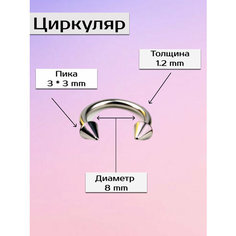 Пирсинг в нос Visla Jewelry, белый