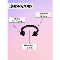 Пирсинг в нос Visla Jewelry, коричневый