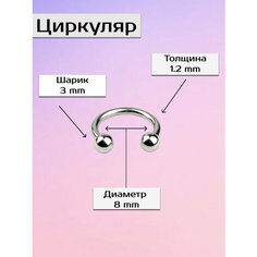 Пирсинг в нос Visla Jewelry, бесцветный