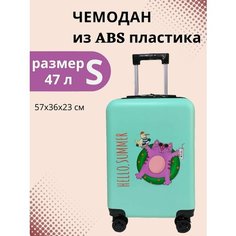 Чемодан LATS, 36х57х23 см, бирюзовый