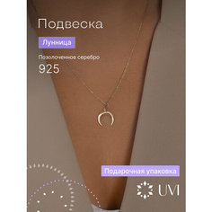 Подвеска UVI jewellery, серебро, 925 проба, размер 2 см., золотистый