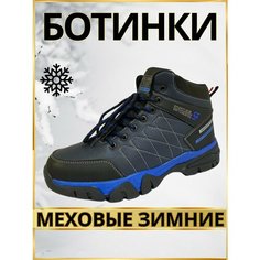 Ботинки берцы На замке, размер 44, серый, синий Top Grade