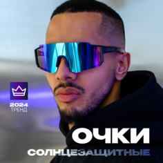 Солнцезащитные очки , фиолетовый, синий Boutique Sun