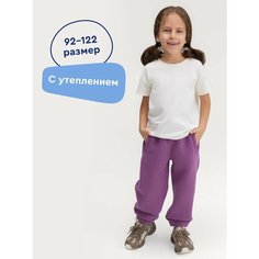 Брюки спортивные Junion, размер 98, фиолетовый