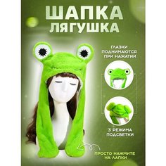 Шапка Лягушка для взрослых и детей, размер 58, зелeный Кигурумия