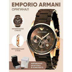Наручные часы EMPORIO ARMANI, коричневый