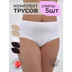 Трусы ALYA Underwear Нижнее белье, комплект из 5 шт., размер 7XL (56-58), бежевый