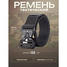 Ремень для мужчин, размер 125, серый Нет бренда