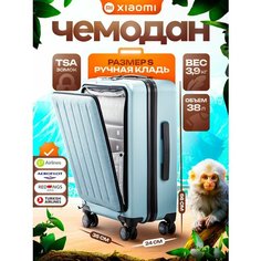 Чемодан Xiaomi, 36 л, размер S, светло-серый