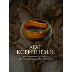 Кольцо SOTVORENIYE ADAMA, агат, размер 21, ширина 10 мм, черный, белый, желтый, коричневый