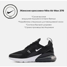 Кроссовки NIKE Air Max, размер 7.5US, черный