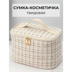 Косметичка 13х14х22 см, , белый Julico