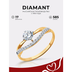 Кольцо Diamant, красное золото, 585 проба, фианит, размер 17.5, бесцветный
