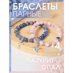 Браслет-нить X-Rune, опал, лазурит, размер 18 см, синий, розовый