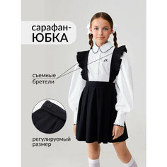 Школьный сарафан Acoola, размер 134, черный