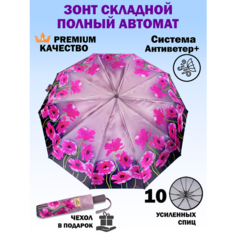Зонт Sponsa, сиреневый меланж