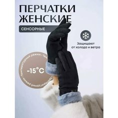 Перчатки для женщин, размер 15-21, серый Homelic