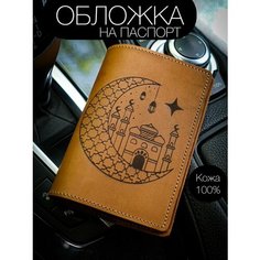 Обложка для паспорта КОЖЬЕ, коричневый