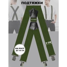 Подтяжки для мужчин, размер 42, хаки Нет бренда