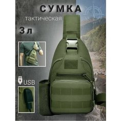 Сумка , зеленый оливковый Youwi