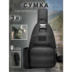 Сумка , фактура матовая, черный Youwi