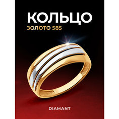 Кольцо Diamant, комбинированное золото, 585 проба, размер 17.5, ширина 7 мм, золото